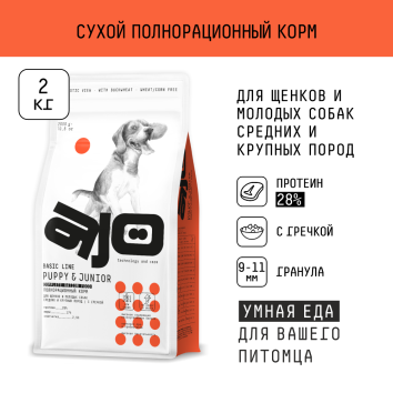 AJO Puppy & Junior - Сухой корм для щенков и молодых собак средних и крупных пород, с Индейкой и Гречкой