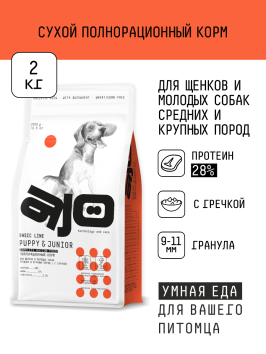 AJO Puppy & Junior - Сухой корм для щенков и молодых собак средних и крупных пород, с Индейкой и Гречкой