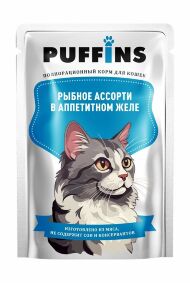Puffins - Пауч для кошек, Рыбное ассорти в аппетитном желе, 75г