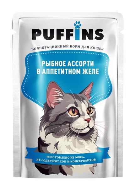 Puffins - Пауч для кошек, Рыбное ассорти в аппетитном желе, 75г