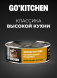 Go&amp;#039;Kitchen - Беззерновые консервы для котят и кошек с чувствительным пищеварением, с индейкой 100гр