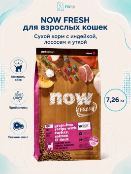 Now Fresh - Сухой корм для кошек, с индейкой, лососем и уткой до 04.2024