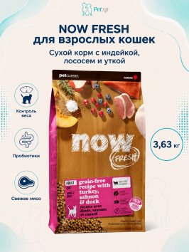 Now Fresh - Сухой корм для кошек, с индейкой, лососем и уткой до 04.2024