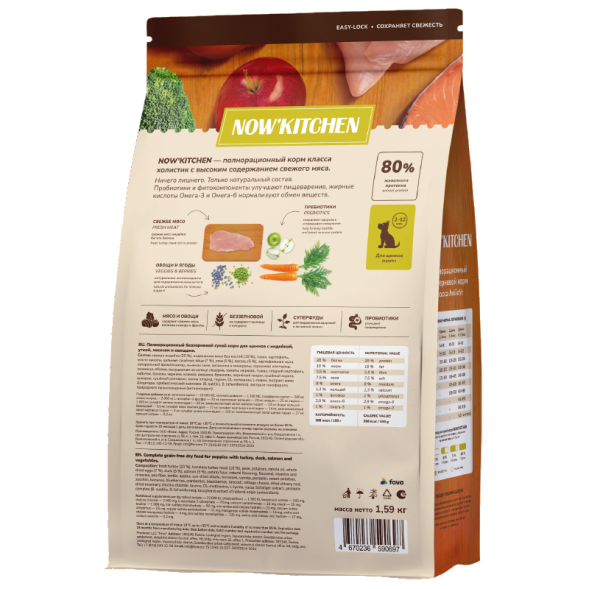 Now&amp;#039;Kitchen - Беззерновой корм для щенков со свежей индейкой, уткой, лососем (Puppy)