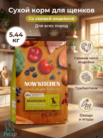 Now&amp;#039;Kitchen - Беззерновой корм для щенков со свежей индейкой, уткой, лососем (Puppy)