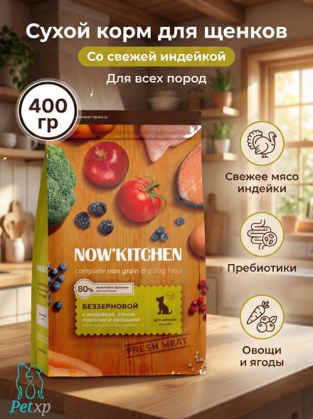 Now&amp;#039;Kitchen - Беззерновой корм для щенков со свежей индейкой, уткой, лососем (Puppy)