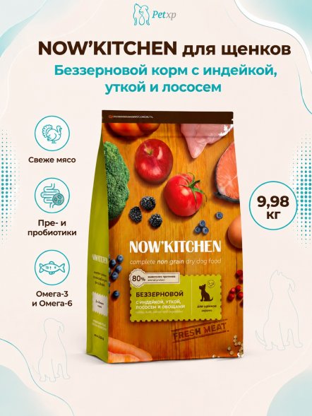 Now&amp;#039;Kitchen - Беззерновой корм для щенков со свежей индейкой, уткой, лососем (Puppy)