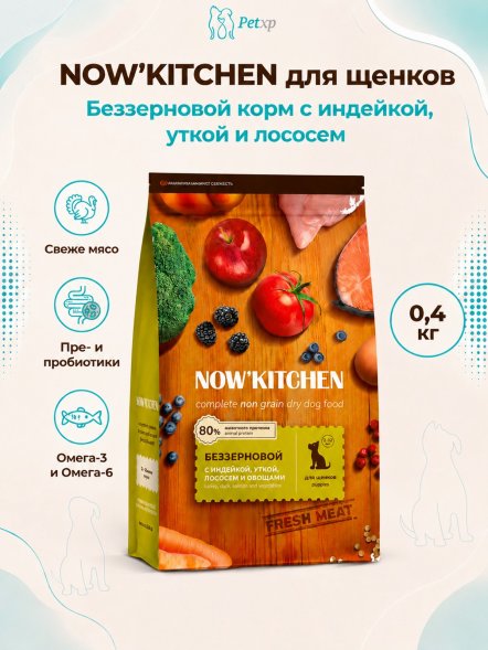 Now&amp;#039;Kitchen - Беззерновой корм для щенков со свежей индейкой, уткой, лососем (Puppy)
