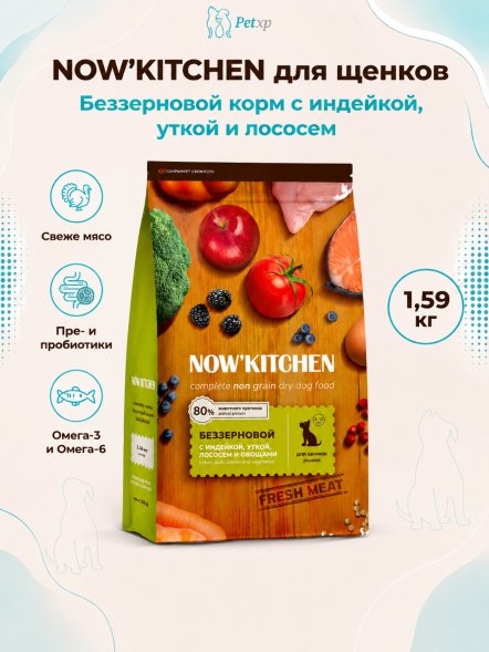 Now&amp;#039;Kitchen - Беззерновой корм для щенков со свежей индейкой, уткой, лососем (Puppy)