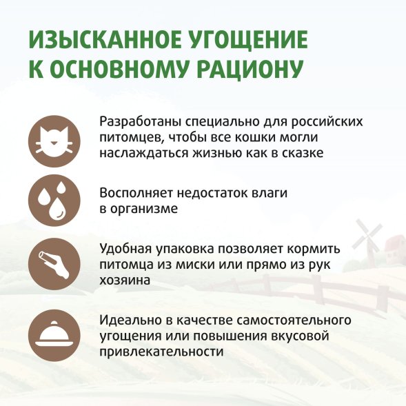 Ферма кота Федора - Крем-лакомство для кошек и котят с уткой 4 шт х 15 г
