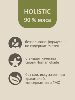 Savita - Консервы для стерилизованных кошек с кроликом, 100гр