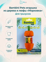 Bambini Pets - игрушка для грызунов &amp;quot;Морковка&amp;quot; из дерева с люфой