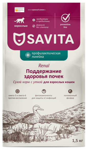 Savita prof Renal - Сухой корм для взрослых кошек, для поддержания здоровья почек