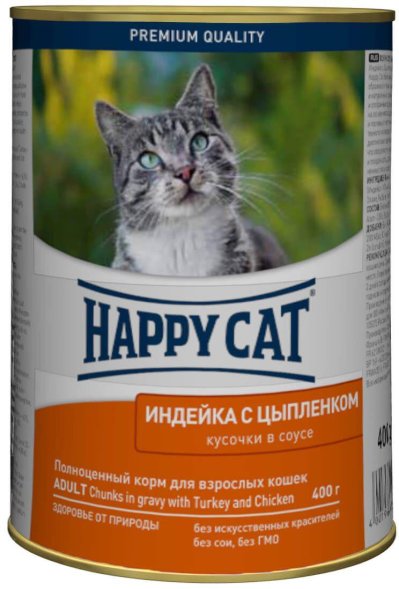 Happy Cat - Кусочки в соусе для кошек с индейкой и цыпленком 400гр