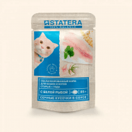 Statera -  Консервы для взрослых кошек, с Белой рыбой в соусе, 85 гр