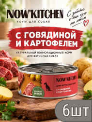 NOW'KITCHEN - Консервы для собак с говядиной и картофелем, 100 гр