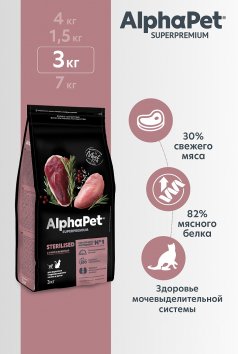 AlphaPet Superpremium - Сухой корм для взрослых стерилизованных котов и кошек с уткой, 3 кг