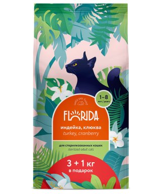 Florida - Сухой корм для стерилизованных кошек, с индейкой и клюквой