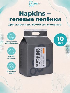 Napkins - Пеленки впитывающие гелевые, Угольные, 60*90 см