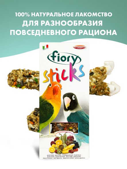 Fiory Sticks - Палочки для средних попугаев с фруктами, 2х60 г