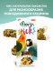Fiory Sticks - Палочки для средних попугаев с фруктами, 2х60 г