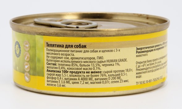 Беркли №6 - Консервы для собак, с Телятиной 100 гр