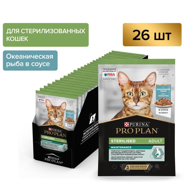 Purina Pro Plan Nutri Savour - Влажный корм для стерилизованных кошек, с океанической рыбой в соусе 85гр