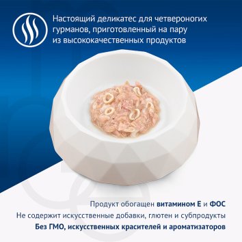 Monge Supreme Sterilised - Консервы для стерилизованных кошек из тунца с кальмаром  80 г