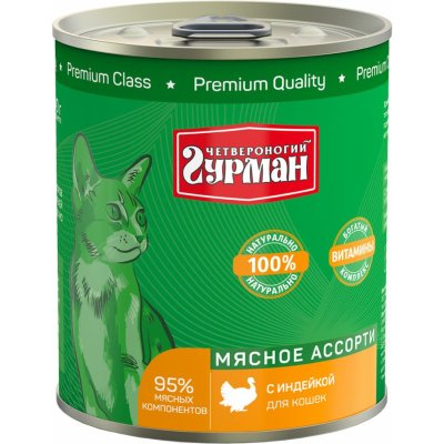 Четвероногий гурман - Консервы для кошек мясное ассорти с индейкой 340гр