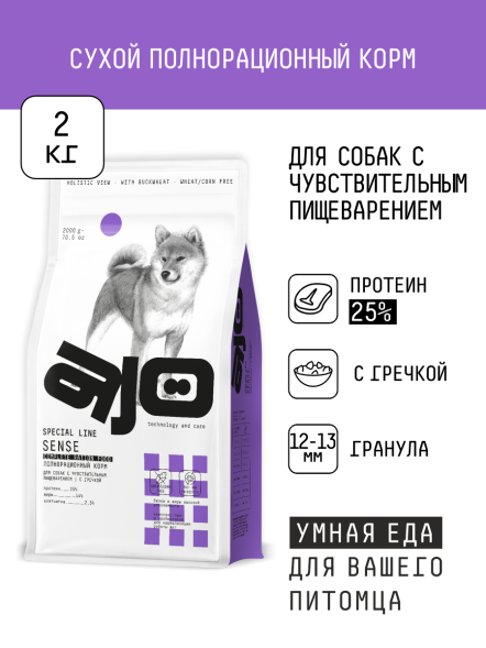 AJO Sense - Сухой корм для взрослых собак, с чувствительным пищеварением, С Индейкой, Ягненком и Гречкой