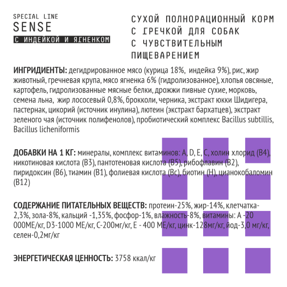 AJO Sense - Сухой корм для взрослых собак, с чувствительным пищеварением, С Индейкой, Ягненком и Гречкой