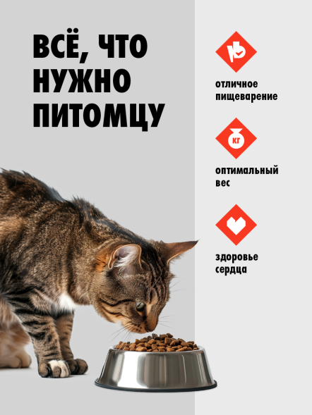 Ультра - Сухой корм для стерилизованных кошек, с говядиной