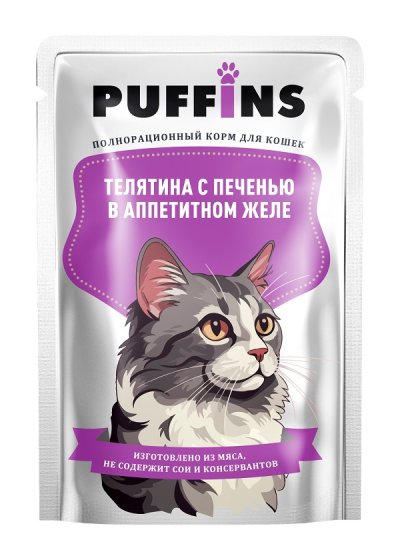 Puffins - Пауч для кошек, Телятина с печенью в аппетитном желе, 75г