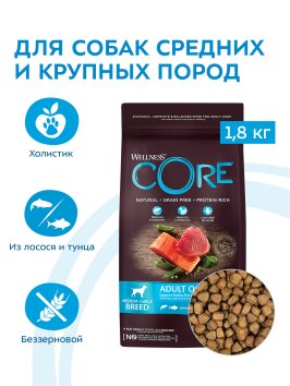 Core - Сухой корм для собак с лососем, для средних и крупных пород