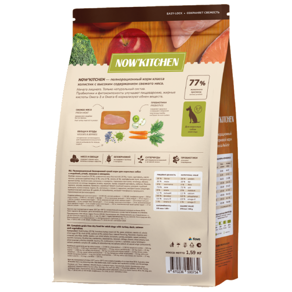 Now&amp;#039;Kitchen - Беззерновой корм для взрослых собак со свежей индейкой,уткой,лососем (Adult)