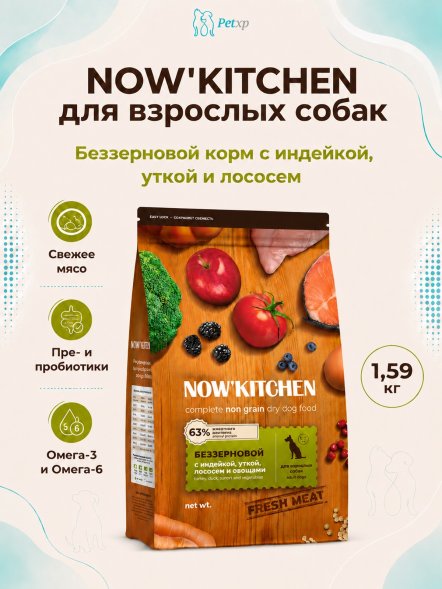 Now&amp;#039;Kitchen - Беззерновой корм для взрослых собак со свежей индейкой,уткой,лососем (Adult)