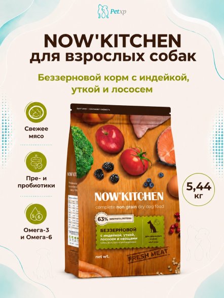 Now&amp;#039;Kitchen - Беззерновой корм для взрослых собак со свежей индейкой,уткой,лососем (Adult)