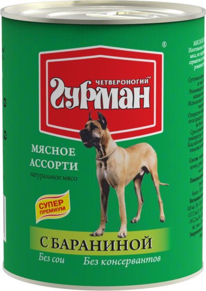 Четвероногий Гурман - Мясное ассорти для собак с бараниной
