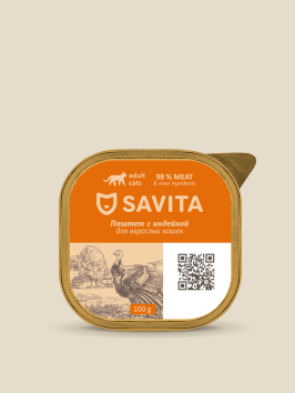 SAVITA - Консервы для кошек, паштет со свежей индейкой, 98% мяса, 100 гр