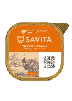 SAVITA - Консервы для кошек, паштет со свежей индейкой, 98% мяса, 100 гр