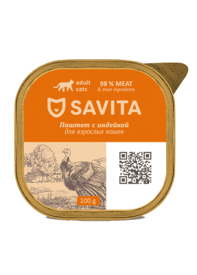 SAVITA - Консервы для кошек, паштет со свежей индейкой, 98% мяса, 100 гр SAVITA - Консервы для кошек, паштет со свежей индейкой, 98% мяса, 100 гр