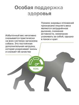 Organix Veterinary - Влажный диетический корм для взрослых собак, склонных к ожирению, для снижения веса, 100гр