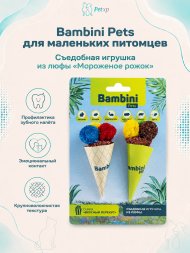 Bambini Pets - игрушка для грызунов &amp;quot;Мороженое рожок&amp;quot; из люфы, 2 шт