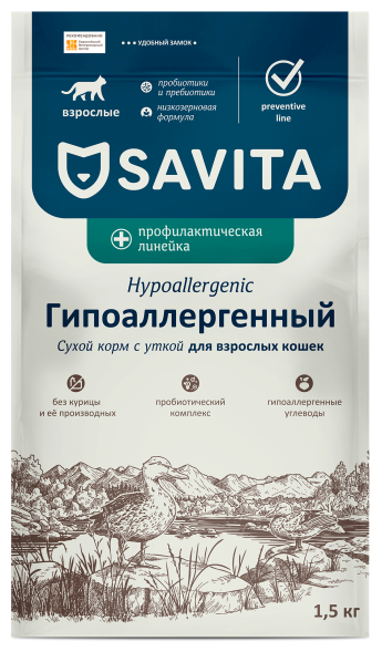 Savita prof Hypoallergenic - Сухой корм для взрослых кошек, гипоаллергенный