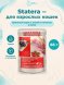 Statera - Консервы для взрослых кошек, с Уткой и Печенью в желе, 85 гр