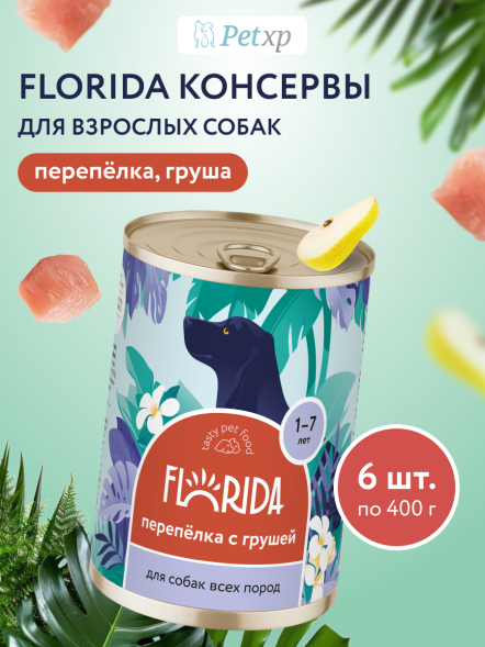 Florida - Консервы для собак, Перепёлка с Грушей