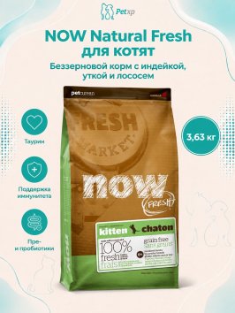 Now Natural Fresh - Беззерновой корм для Котят с Индейкой, Уткой и овощами