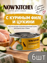 NOW'KITCHEN - Консервы для собак с куриным филе и цукини, 100 гр
