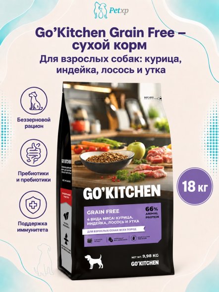 Go&amp;#039;Kitchen Grain Free - Сухой корм для собак 4 вида мяса, с курицей, индейкой, уткой и лососем (Carnivore)