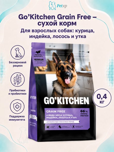 Go&amp;#039;Kitchen Grain Free - Сухой корм для собак 4 вида мяса, с курицей, индейкой, уткой и лососем (Carnivore)